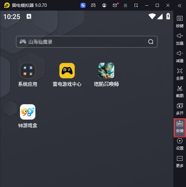 塔防召唤师（0.05百万充值删测）电脑版从电脑安装游戏