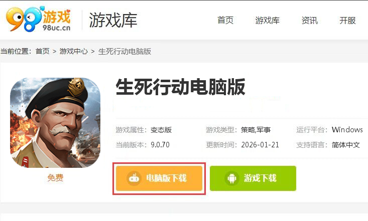 生死行动（0.1折口袋战争）