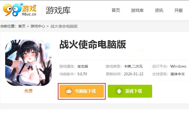 战火使命（0.1首款互动二游）