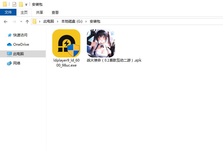  战火使命（0.1首款互动二游）电脑版安装程序