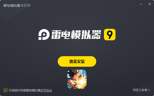 出击英雄岛(0.1折超蓝悟空)电脑版安装过程