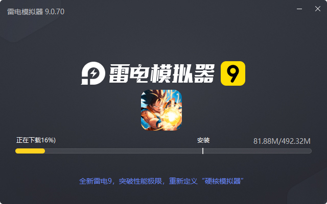 出击英雄岛(0.1折超蓝悟空)电脑版安装过程