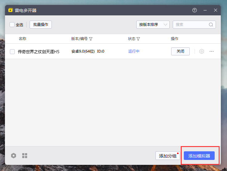 传奇世界之仗剑天涯H5（内置0.1折）