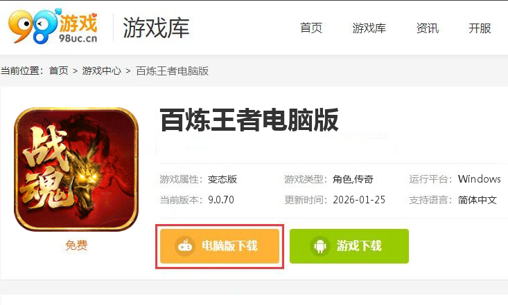 百炼王者(神器战魂单职业)