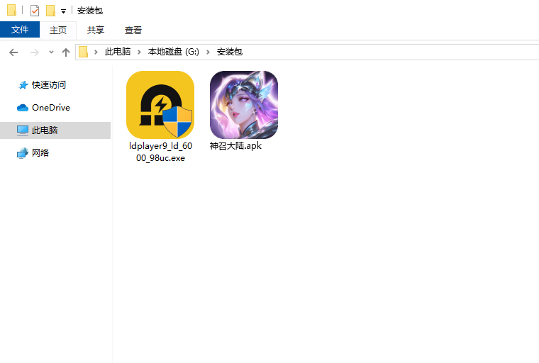 神召大陆电脑版安装程序