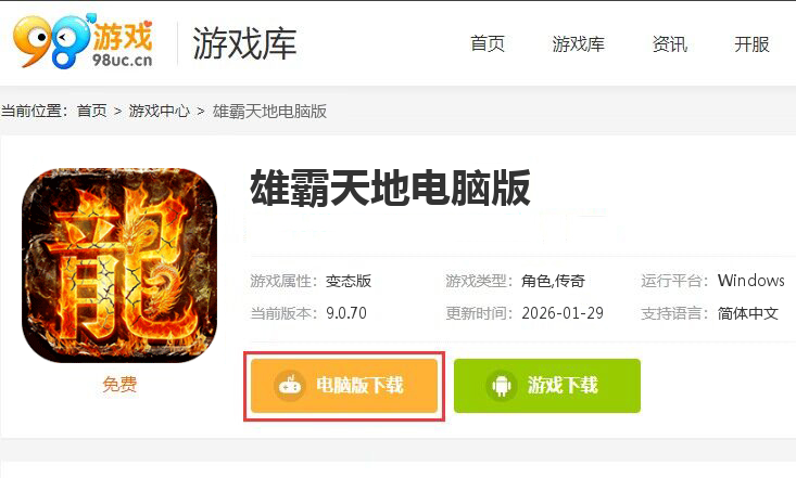 雄霸天地(无限刀内置三折版)