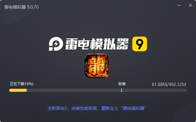 雄霸天地(无限刀内置三折版)电脑版安装过程