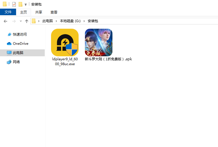  新斗罗大陆（1折免费版）电脑版安装程序