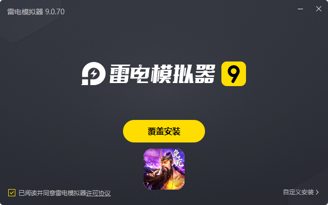  百龙霸业（放置三国免充0.05）电脑版安装过程