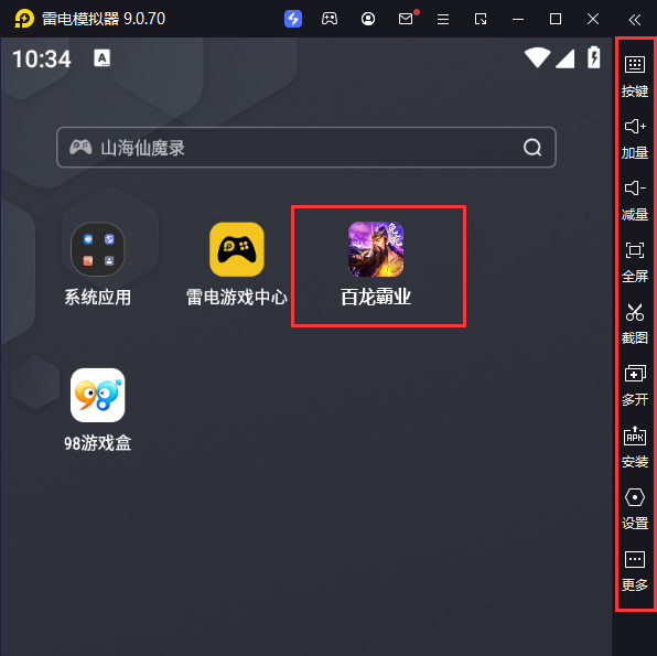  百龙霸业（放置三国免充0.05）电脑版启动游戏及常用功能