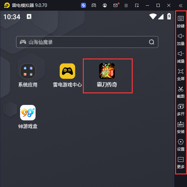  霸刀传奇（沉默福利版）电脑版启动游戏及常用功能