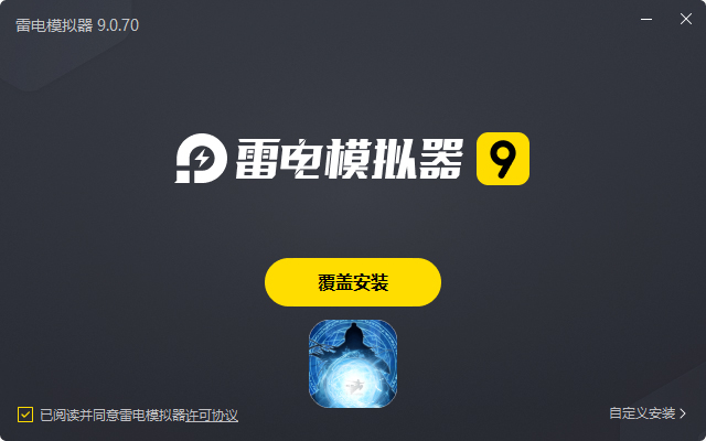  剑气除魔（0.1折闯关领充值卡）电脑版安装过程