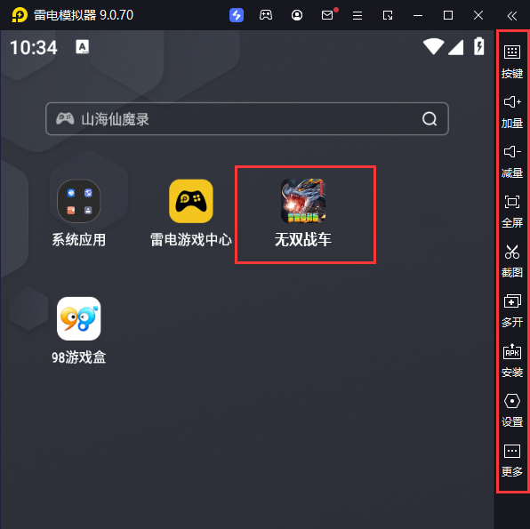  无双战车（雷霆福利版）电脑版启动游戏及常用功能
