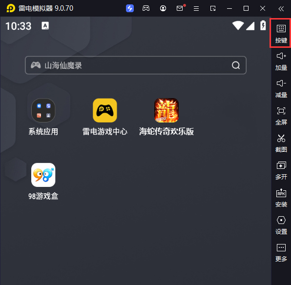 海蛇传奇欢乐版（免费版）电脑版键位设置