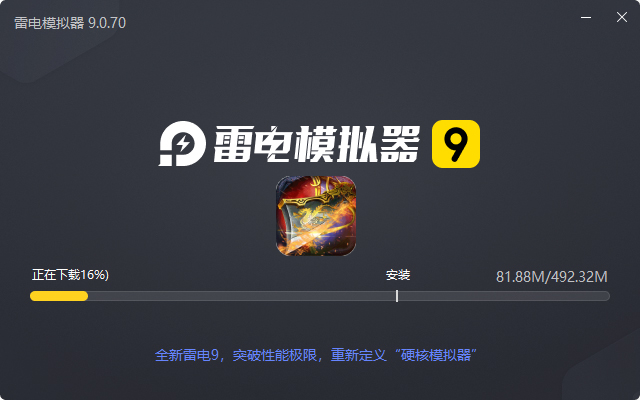  无尽寒冬（神技灭世全屏轰炸）电脑版安装过程