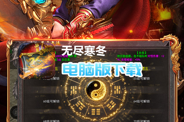 无尽寒冬（神技灭世全屏轰炸）