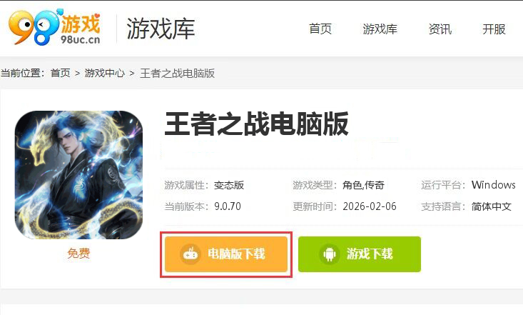 王者之战（沧涯舔圣传说）