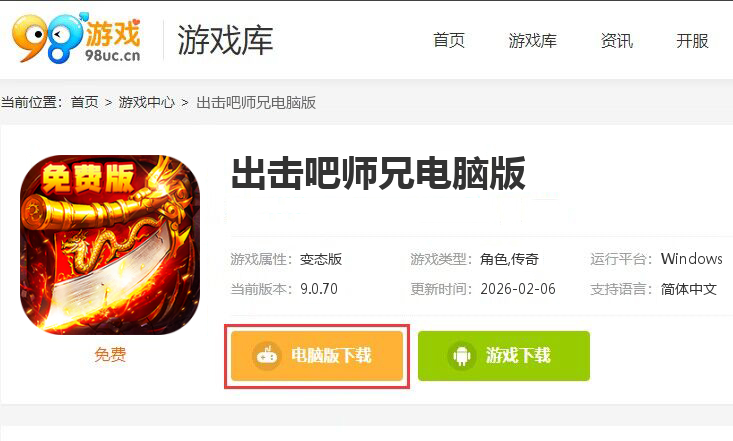 出击吧师兄（沉默神器免费版）