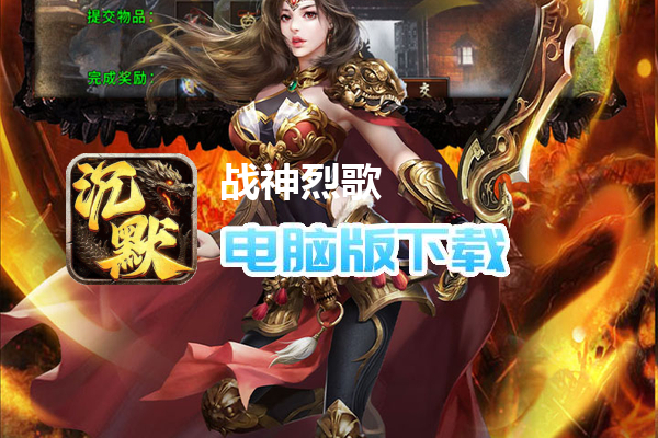 战神烈歌（雾山起源沉默）