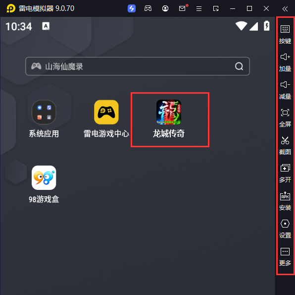  龙城传奇（彩虹狂暴免费版）电脑版启动游戏及常用功能