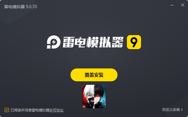  觉醒守卫之战电脑版安装过程