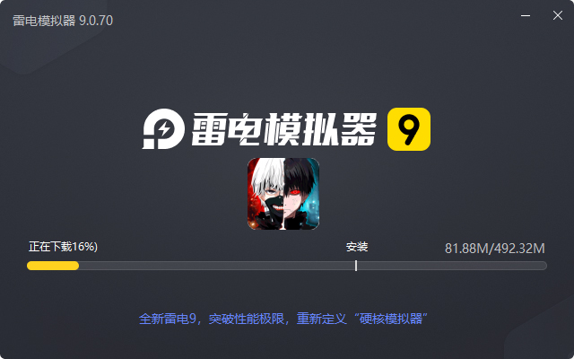  觉醒守卫之战电脑版安装过程