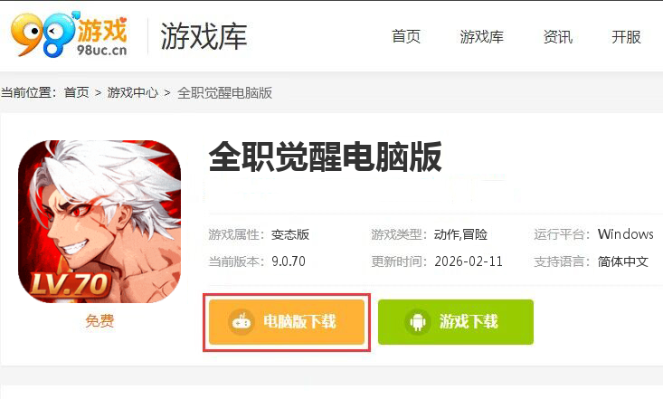 全职觉醒（0.1折）