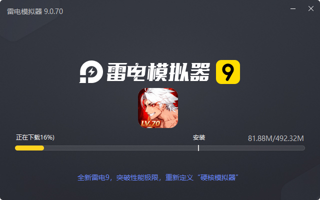  全职觉醒（0.1折）电脑版安装过程