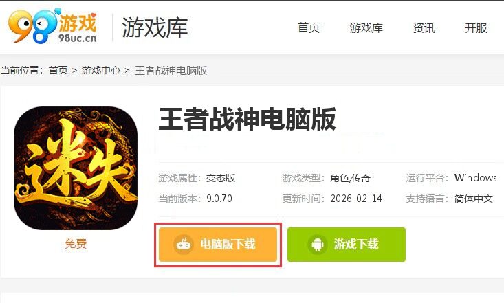 王者战神（灵剑迷失免费版）