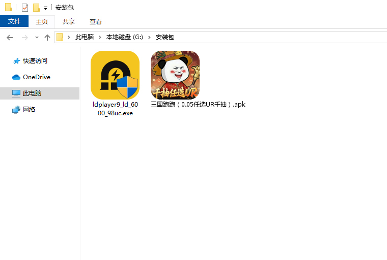  三国跑跑（0.05任选UR千抽）电脑版安装程序