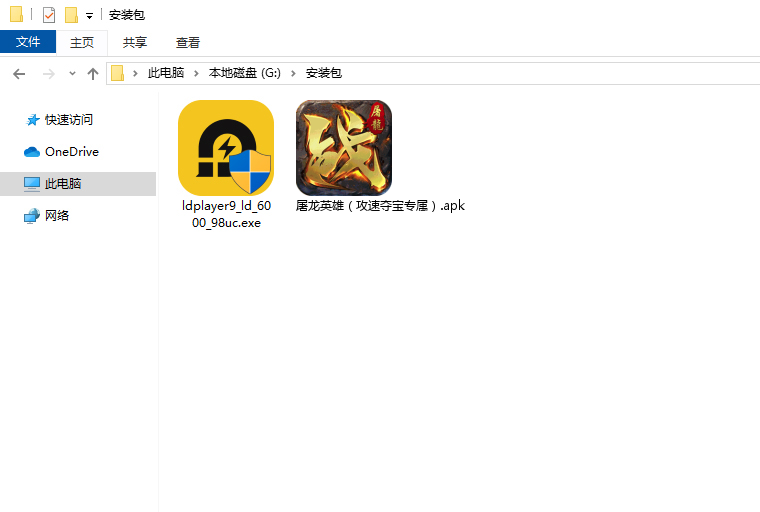  屠龙英雄（攻速夺宝专属）电脑版安装程序