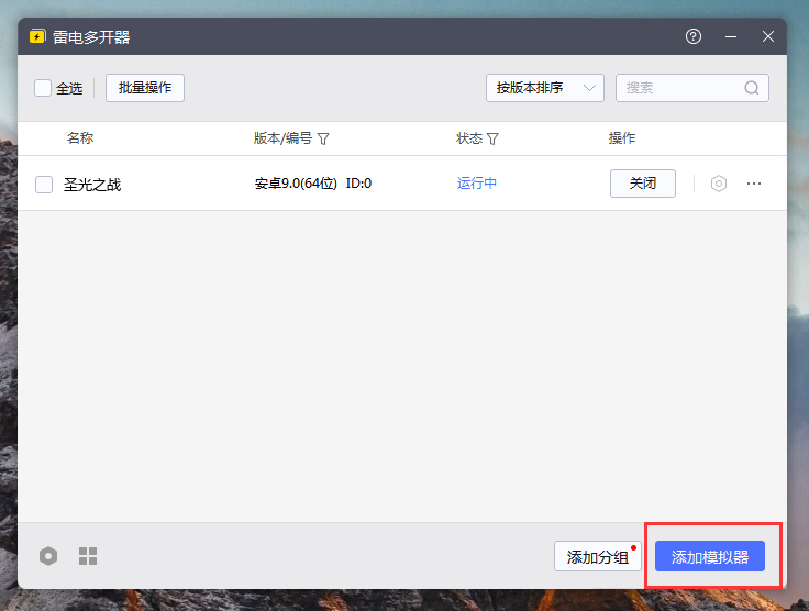 圣光之战(内置0.05折)