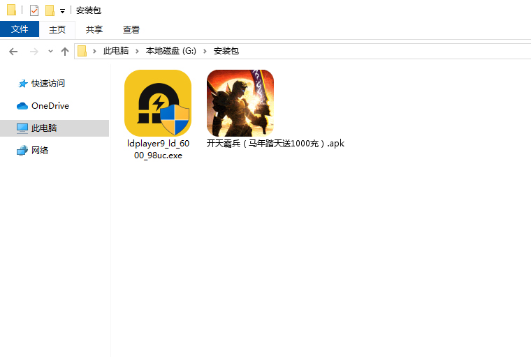  开天霸兵（马年踏天送1000充）电脑版安装程序