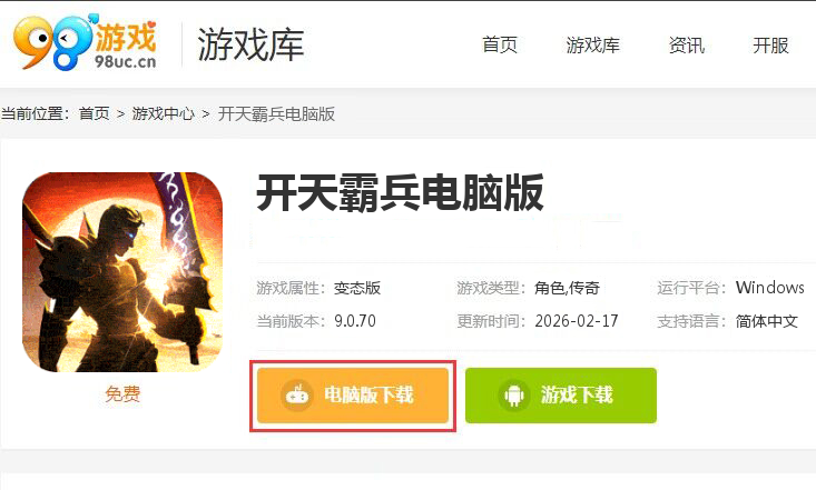 开天霸兵（马年踏天送1000充）