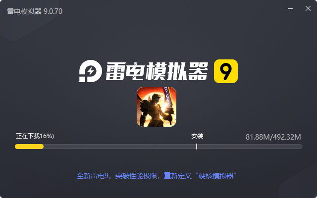  开天霸兵（马年踏天送1000充）电脑版安装过程