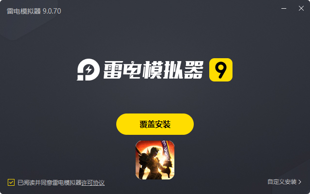  开天霸兵（马年踏天送1000充）电脑版安装过程