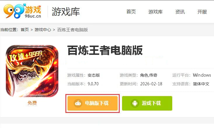 百炼王者（新年刀刀爆百万）