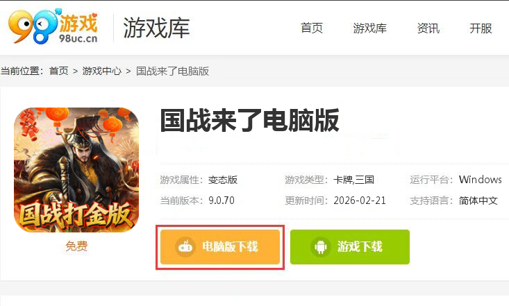 国战来了（0.1折权倾天下）