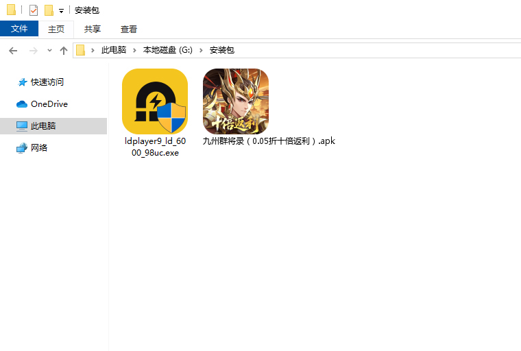  九州群将录（0.05折十倍返利）电脑版安装程序