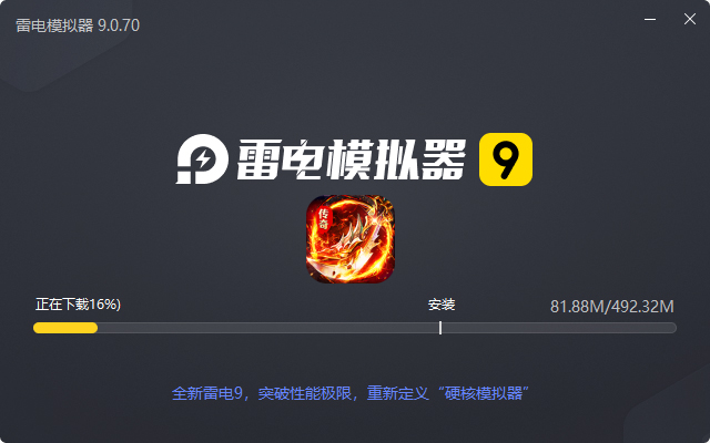  海蛇传奇欢乐版（天天送1000充）电脑版安装过程