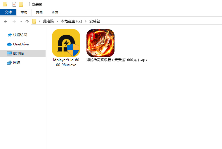  海蛇传奇欢乐版（天天送1000充）电脑版安装程序