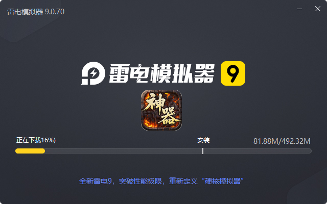  屠龙英雄（专属神器爆爆爆）电脑版安装过程