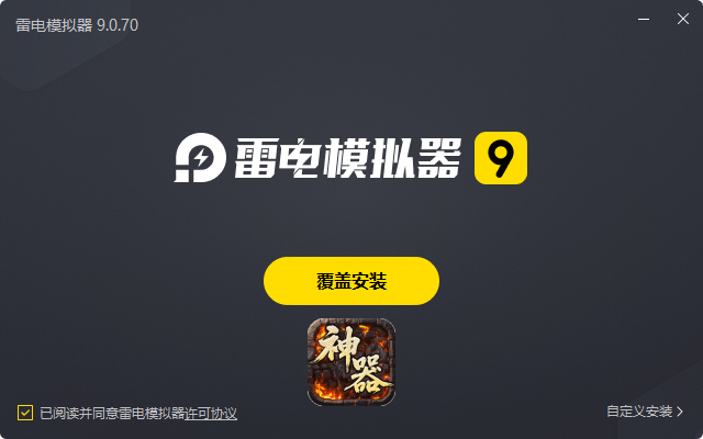  屠龙英雄（专属神器爆爆爆）电脑版安装过程