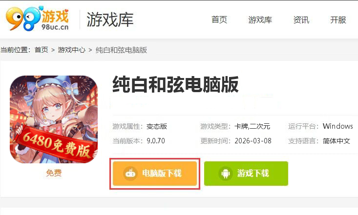 纯白和弦（0.1折6480免费）