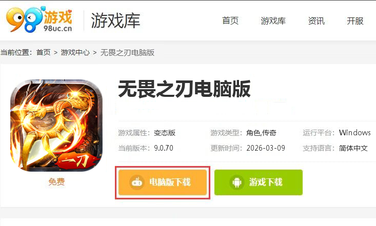 无畏之刃(天天648免费版)