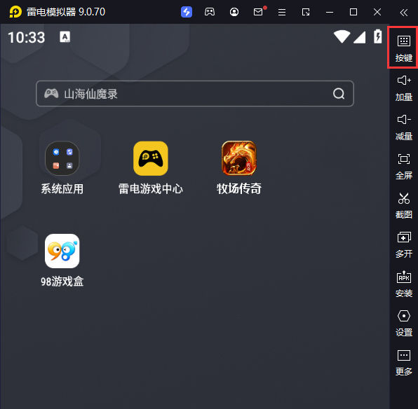 牧场传奇（专属高爆版）电脑版键位设置