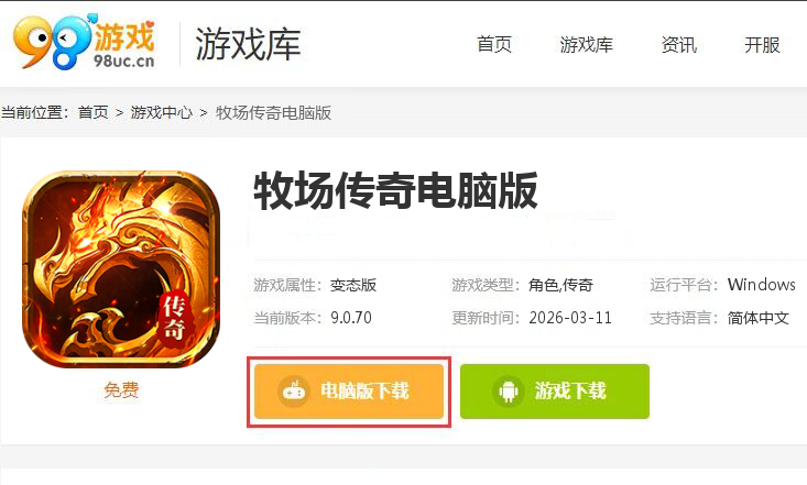 牧场传奇（专属高爆版）