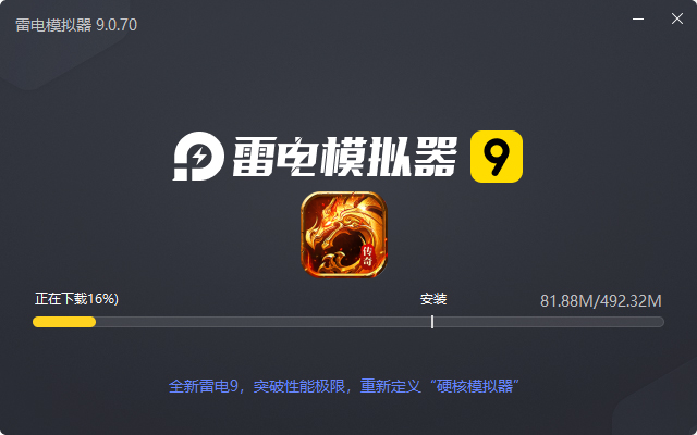  牧场传奇（专属高爆版）电脑版安装过程