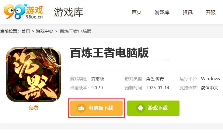 百炼王者（攻速切割专属沉默）