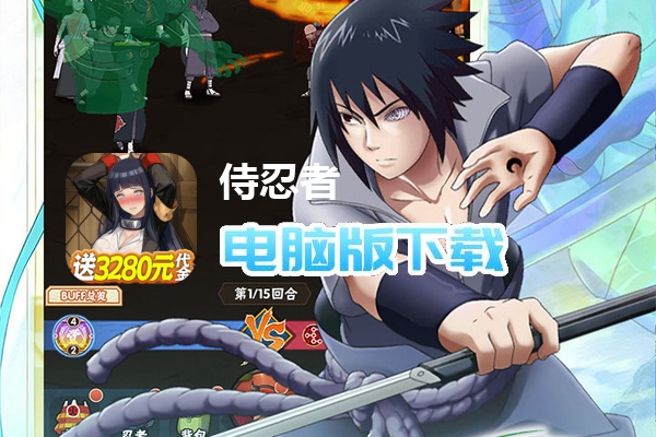 侍忍者(0.05折免费版)